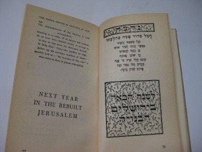 1955 ZEEV RABAN Haggadah for Passover with 36 illustrations Hebrew 