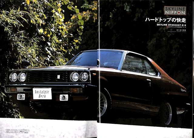 NOSTALGIC HERO #95 (Feb/2003)) NISSAN SKYLINE (TYPE C210) 2000RS TURBO 