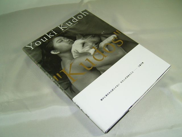 Youki Kudoh Photo book / Kudos / Printed in Japan  