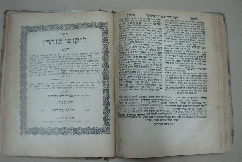 LIKUTEI MOHARAN BRESLOV. Lemberg 1876 5th Ed. New Haskamot judaica 