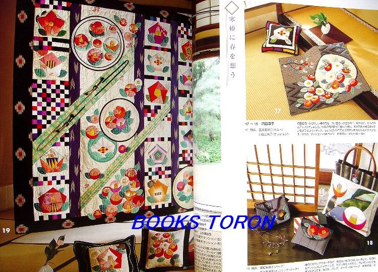 Quilts Japan 2009 January/Japanese Craft Magazine/966  