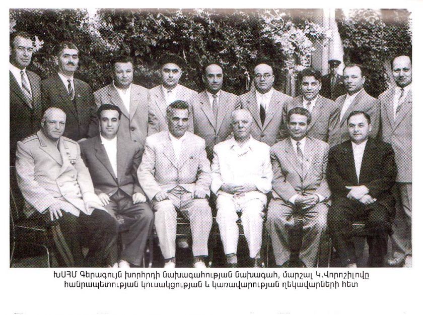   Communist Party, Կոմունիստական