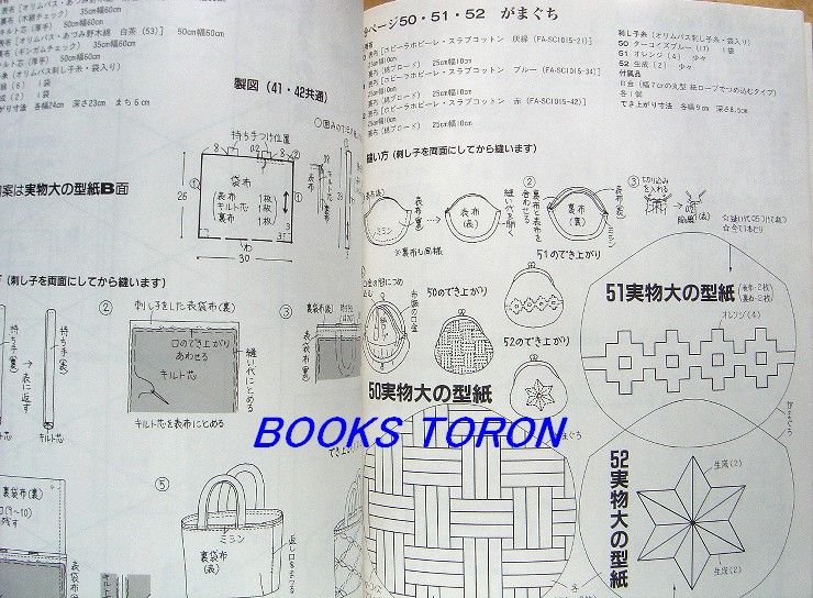 Sashiko Goods/Japanese Embroidery Pattern Book/d32  