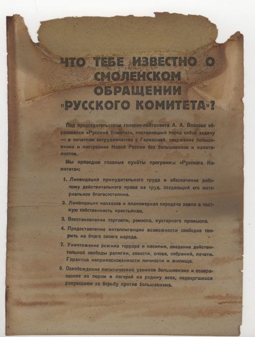 WW2 RUSSIAN FRONT ROA ARMY GENERAL VLASOV LEAFLET  