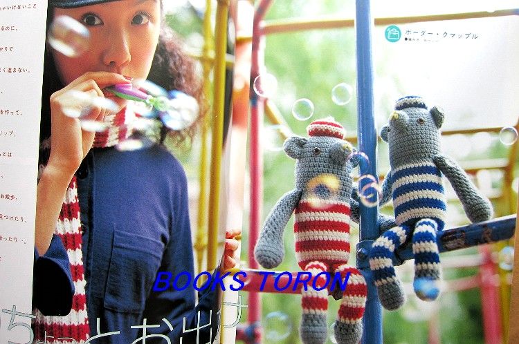 Hana & Amigurumi Dolls/Japanese Knitting Book/344  
