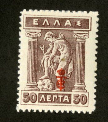 Greece Stamps # 247 VF OG VLH Very Rare  