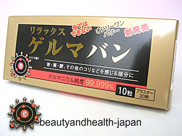 GERMANIUM PAIN RELIEF PATCHES JAPAN ( BEAUTY & HEALTH CARE )  